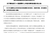 姻缘测试工业机器人龙头埃斯顿，拟赴港上市