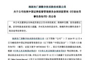 姻缘测试顶格重罚！839680，退市警报拉响