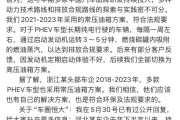 姻缘测试刚刚，比亚迪回应“车圈恒大”“常压油箱”争议