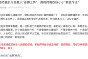 姻缘测试饶毅：75岁董事长秀肌肉代言的是“假药”！科伦药业最新回应！