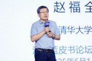 姻缘测试清华大学教授赵福全：AI正在快速改变，并将最终重塑社会