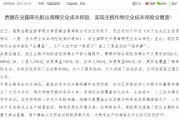 姻缘测试西藏：率先开展青稞完全成本保险，实现主粮作物完全成本保险全覆盖
