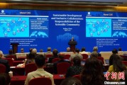 姻缘测试中国科学院院长：全球性挑战和新科技革命正深刻影响可持续发展