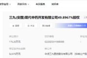 姻缘测试华润三九：甩卖亏损资产难掩并购扩张隐忧