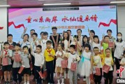 姻缘测试福建漳州举行“童心系两岸·水仙连亲情”漳台少年儿童交流活动