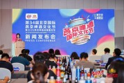 姻缘测试打造“四新”消夏嘉年华 北京国际燕京啤酒文化节将首登新国展二期