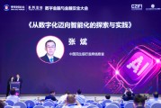 姻缘测试民生银行张斌：银行从数字化向智能化转型要做好四个方面