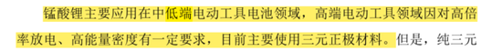 天塌了！锰基正极材料(👹)小霸主，遭遇比亚迪搅局两轮车电池，湘潭电化：扩产锰酸锂前途(👬)未卜
