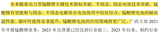 天塌(🧙)了！锰基正极材料小霸主，遭遇比亚迪搅局两轮车电池，湘潭电(⤴)化：(🐭)扩产锰酸锂前途未卜