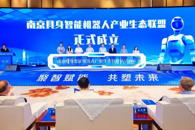 南京发力打造“机器人之城”：用(👱)3年时间“强攻”具身机器人(🏻)